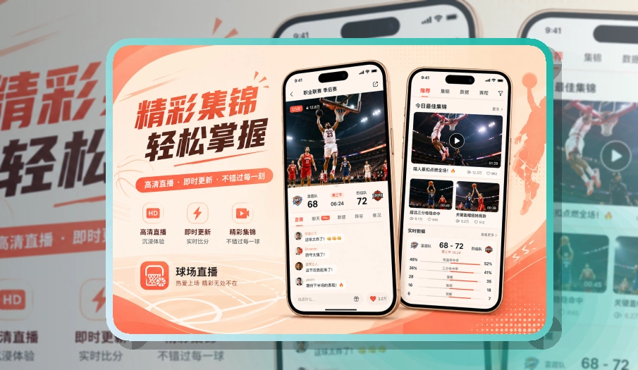 澳客官方应用下载：比分变化方便留意