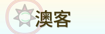 澳客 Logo
